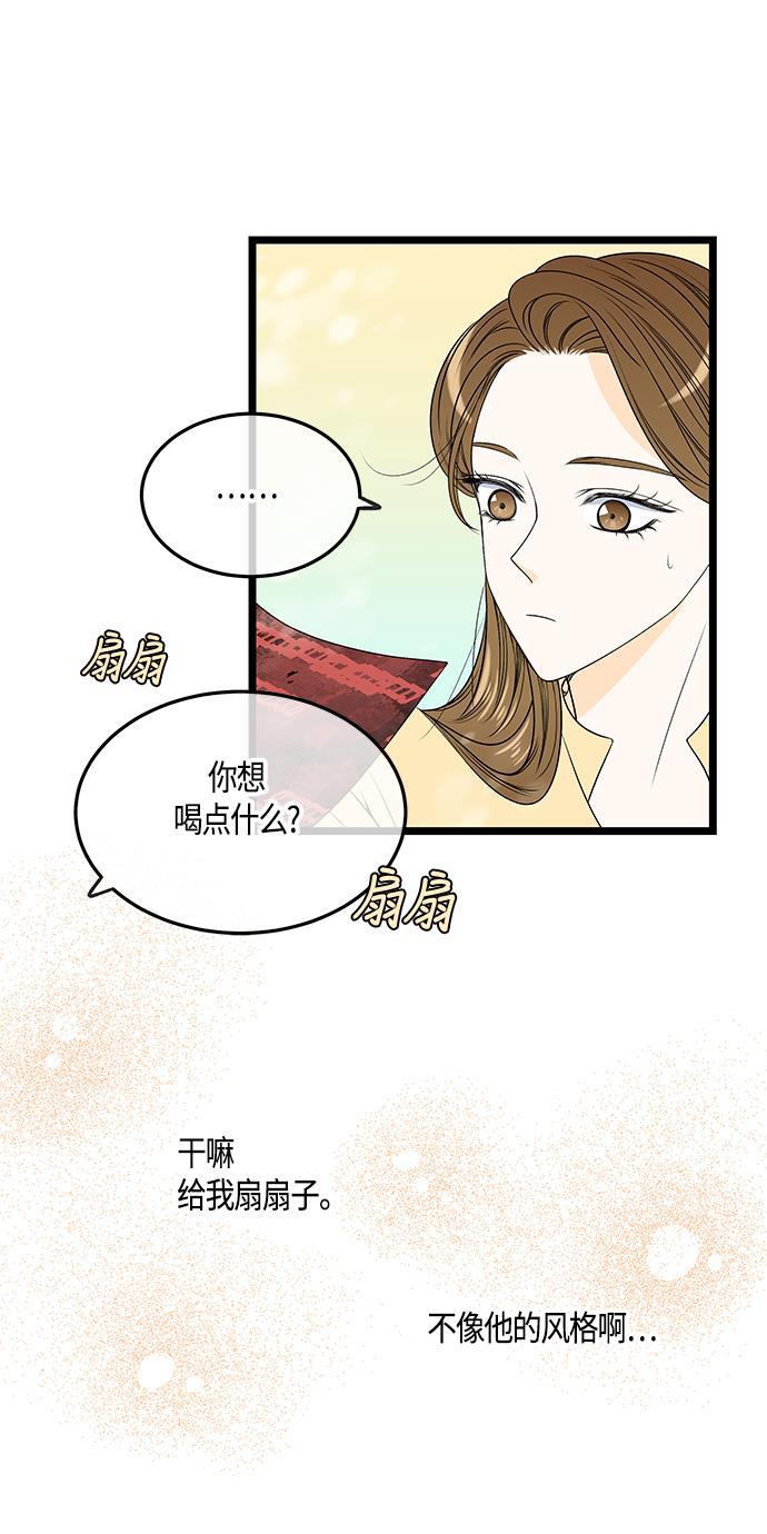 天鹅绒之吻漫画韩漫全集-第45话无删减无遮挡章节图片 
