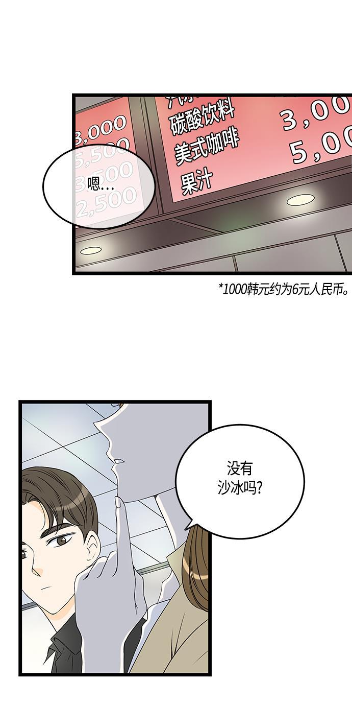 天鹅绒之吻漫画韩漫全集-第45话无删减无遮挡章节图片 