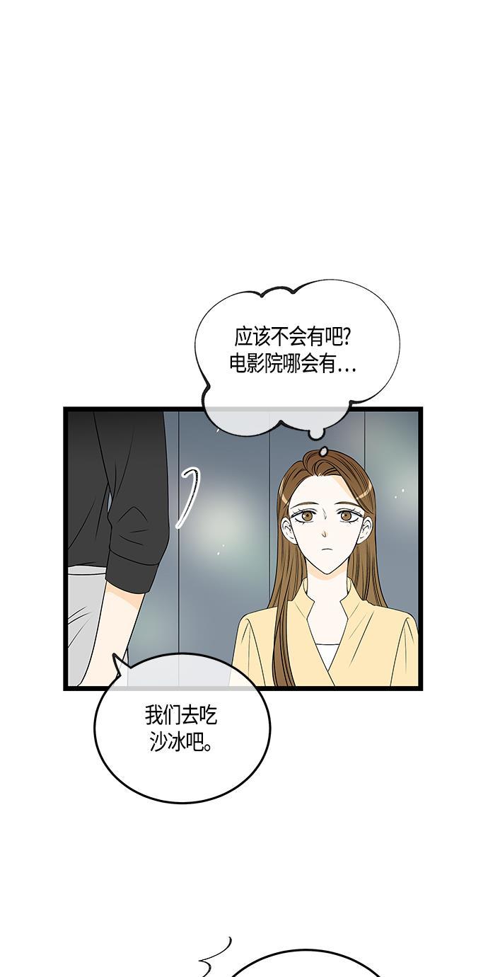 天鹅绒之吻漫画韩漫全集-第45话无删减无遮挡章节图片 