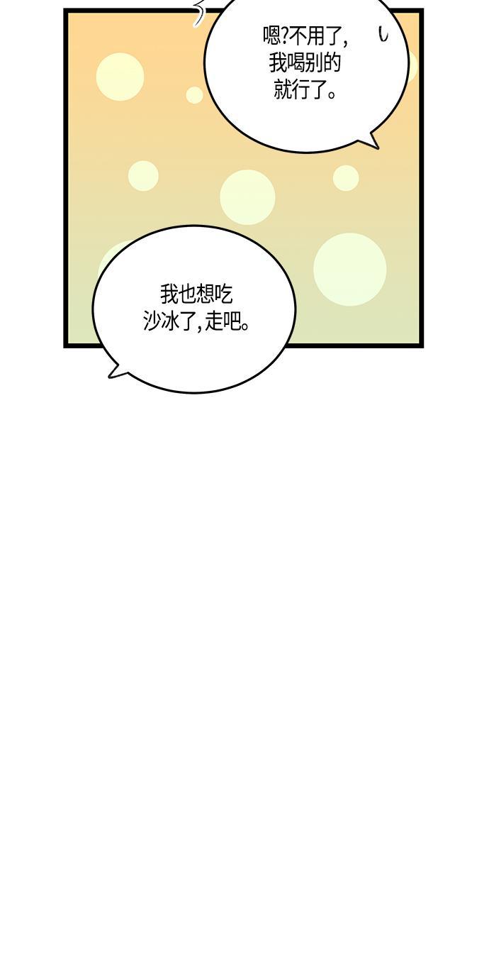 天鹅绒之吻漫画韩漫全集-第45话无删减无遮挡章节图片 
