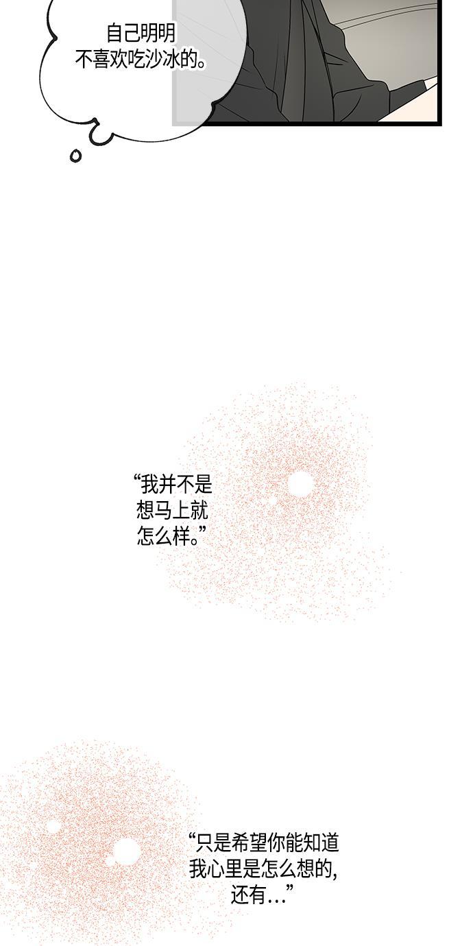 天鹅绒之吻漫画韩漫全集-第45话无删减无遮挡章节图片 