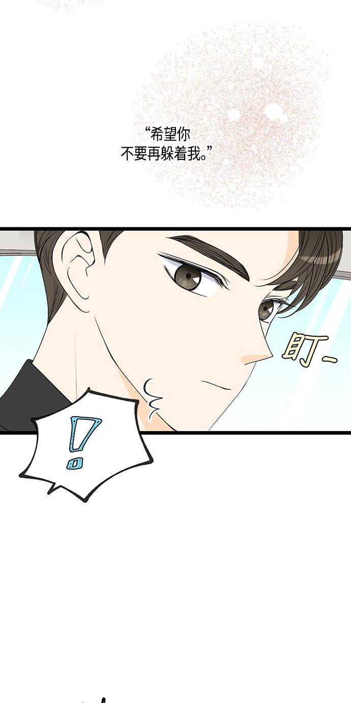 天鹅绒之吻漫画韩漫全集-第45话无删减无遮挡章节图片 
