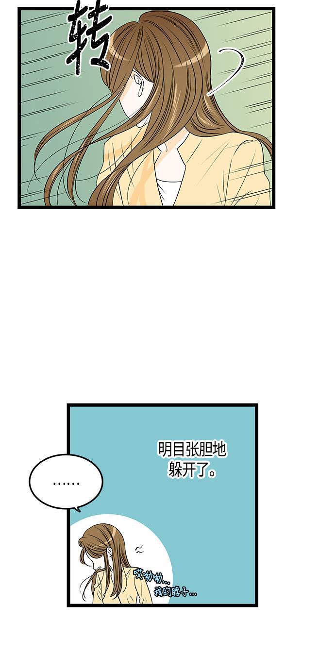 天鹅绒之吻漫画韩漫全集-第45话无删减无遮挡章节图片 