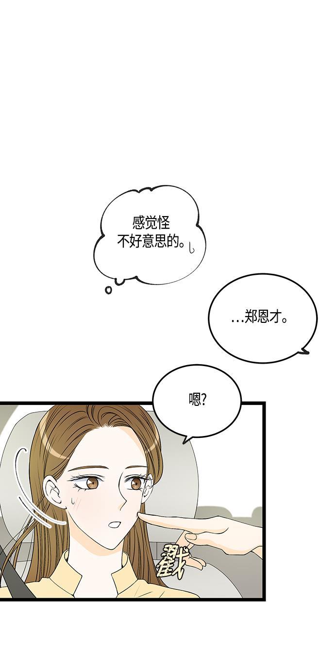 天鹅绒之吻漫画韩漫全集-第45话无删减无遮挡章节图片 