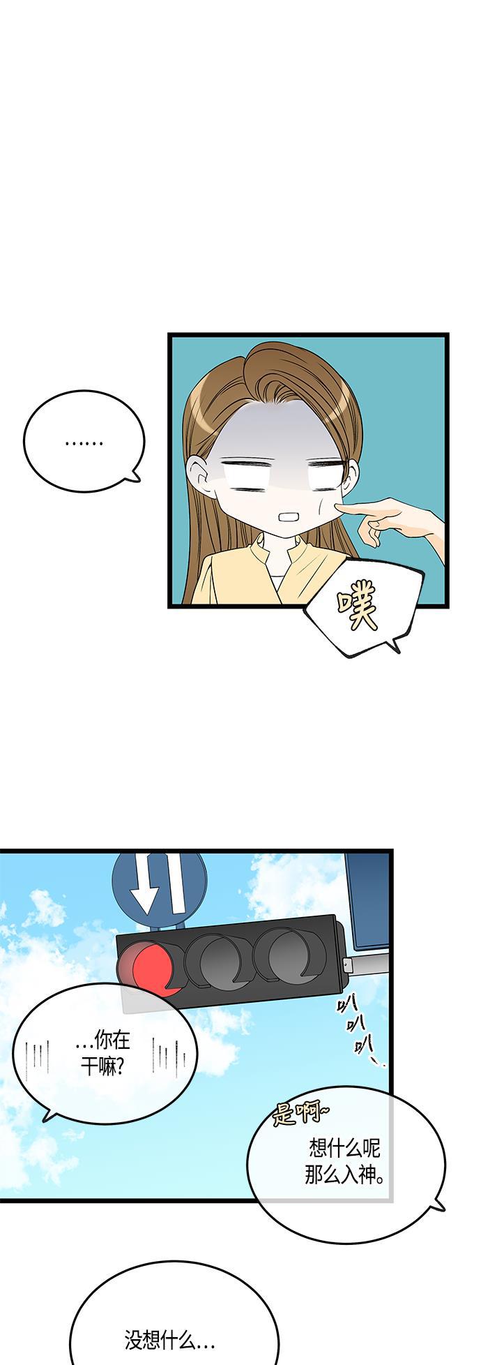 天鹅绒之吻漫画韩漫全集-第45话无删减无遮挡章节图片 