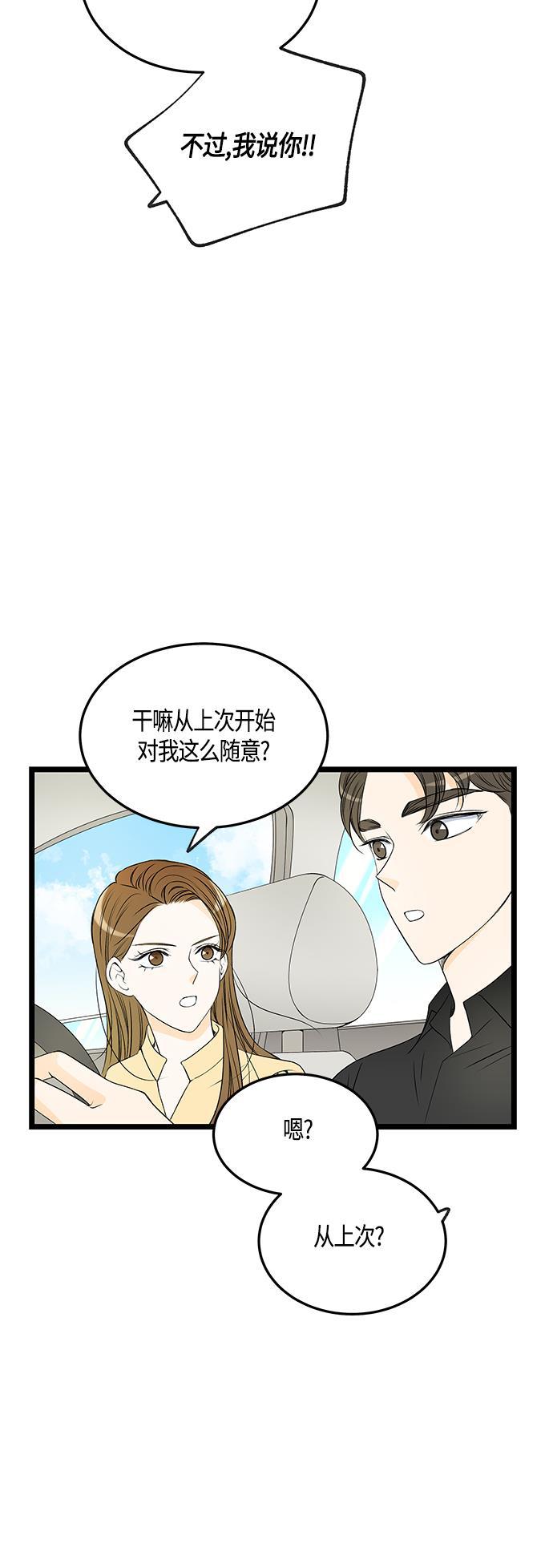 天鹅绒之吻漫画韩漫全集-第45话无删减无遮挡章节图片 
