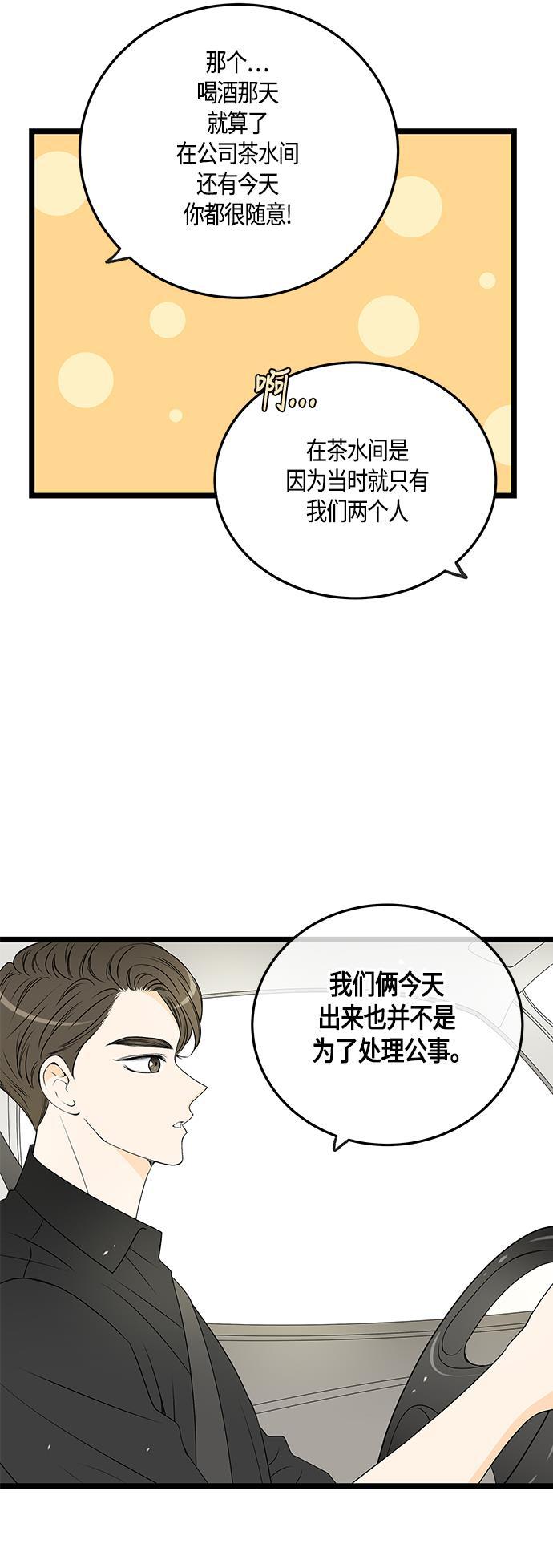 天鹅绒之吻漫画韩漫全集-第45话无删减无遮挡章节图片 