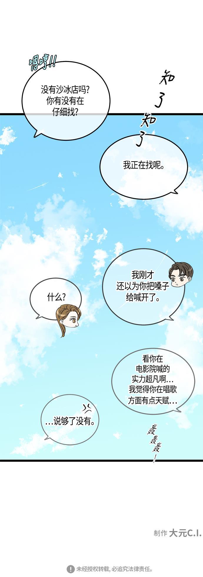 天鹅绒之吻漫画韩漫全集-第45话无删减无遮挡章节图片 