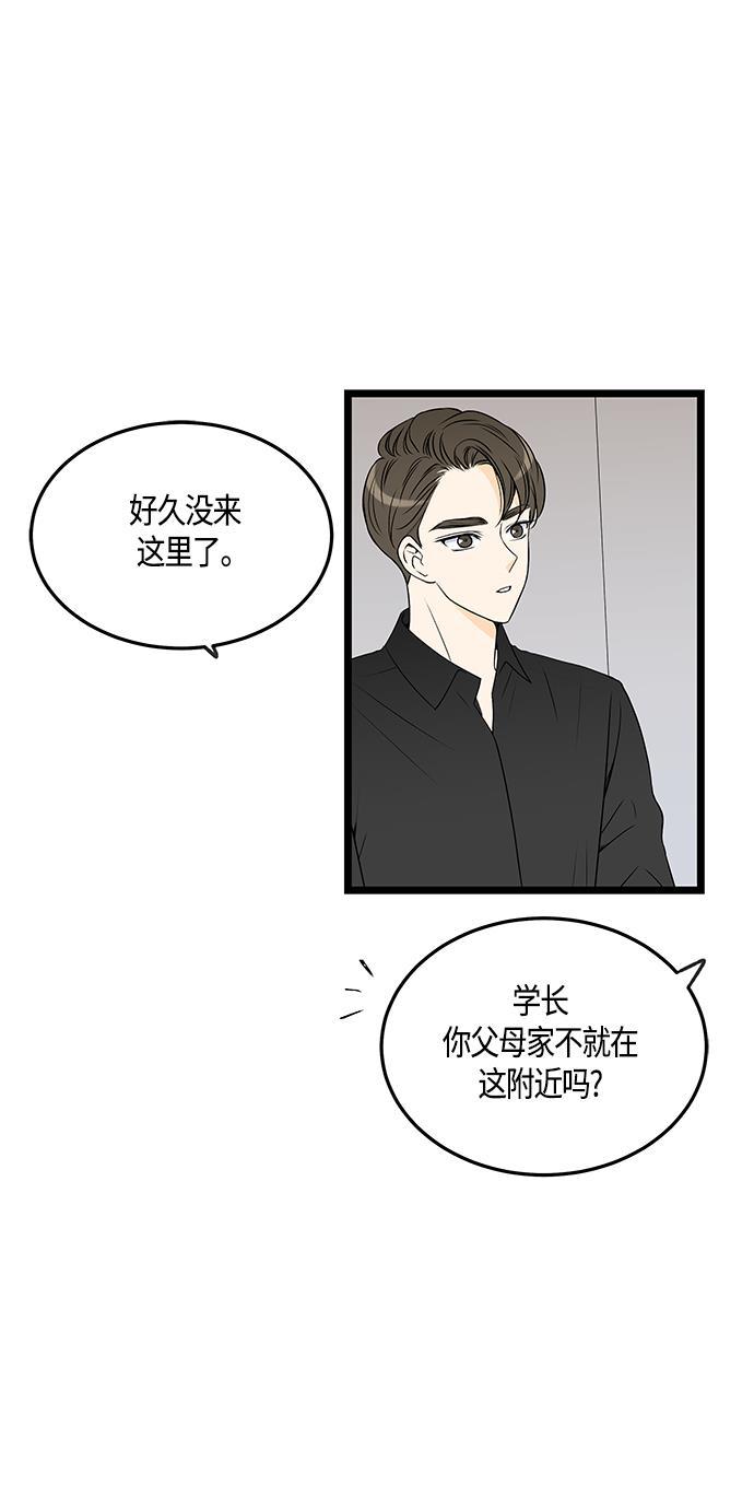 天鹅绒之吻漫画韩漫全集-第47话无删减无遮挡章节图片 