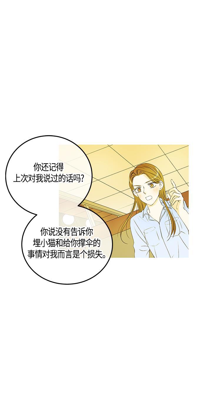 天鹅绒之吻漫画韩漫全集-第47话无删减无遮挡章节图片 