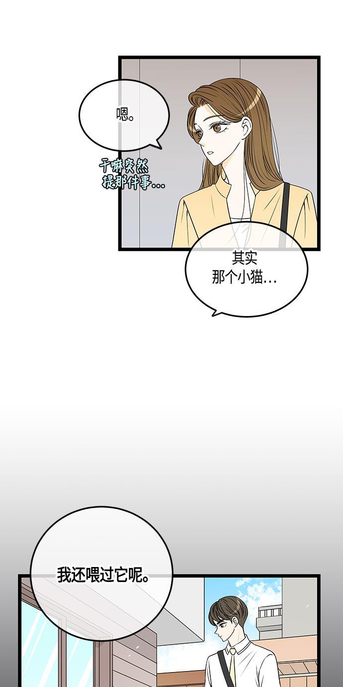 天鹅绒之吻漫画韩漫全集-第47话无删减无遮挡章节图片 