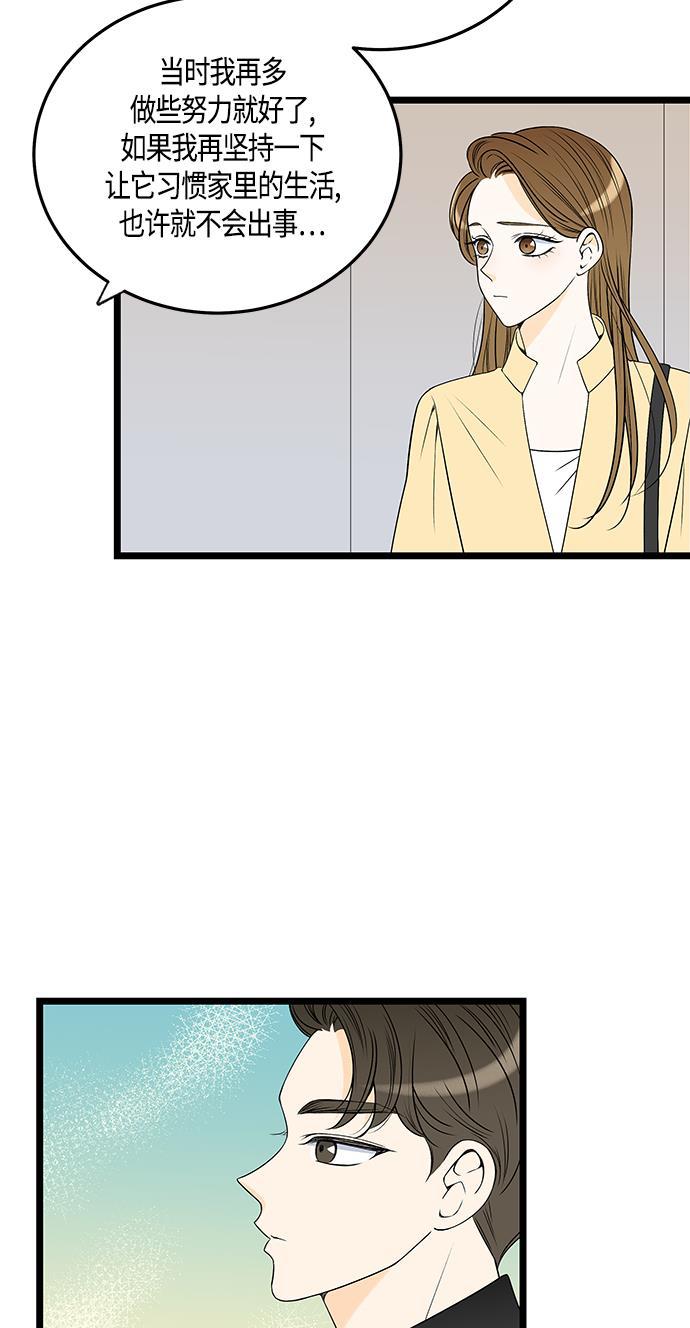 天鹅绒之吻漫画韩漫全集-第47话无删减无遮挡章节图片 