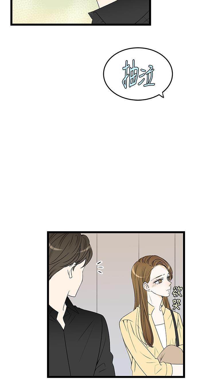 天鹅绒之吻漫画韩漫全集-第47话无删减无遮挡章节图片 