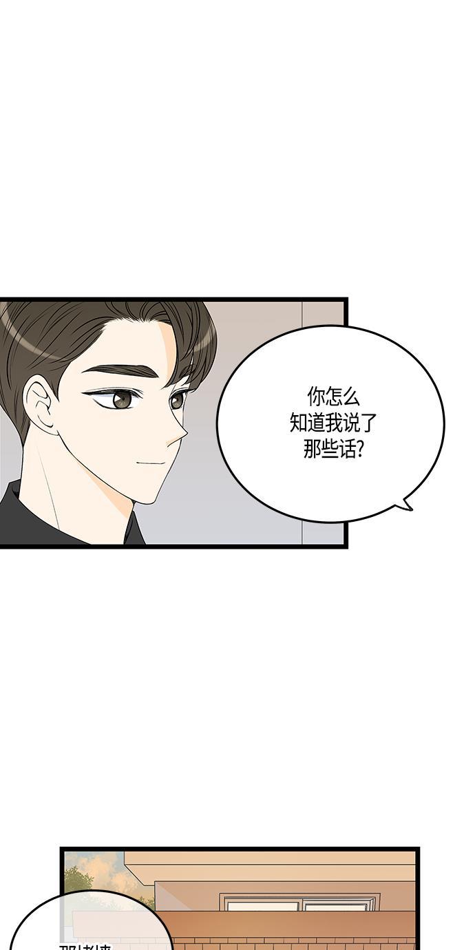 天鹅绒之吻漫画韩漫全集-第47话无删减无遮挡章节图片 