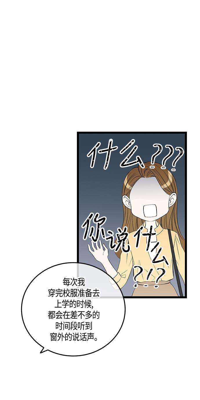 天鹅绒之吻漫画韩漫全集-第47话无删减无遮挡章节图片 