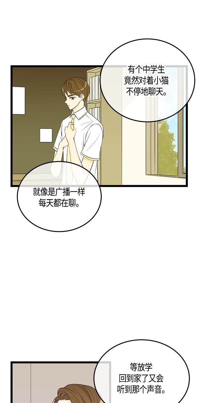 天鹅绒之吻漫画韩漫全集-第47话无删减无遮挡章节图片 
