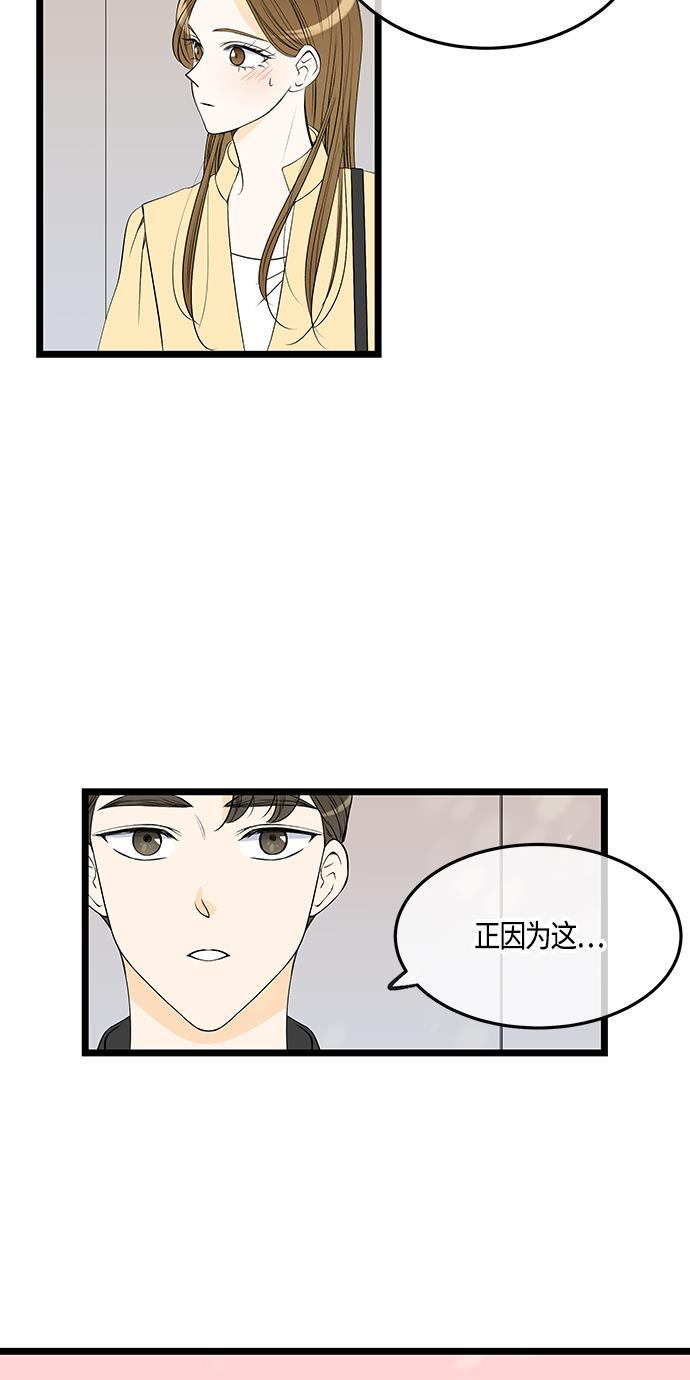 天鹅绒之吻漫画韩漫全集-第47话无删减无遮挡章节图片 