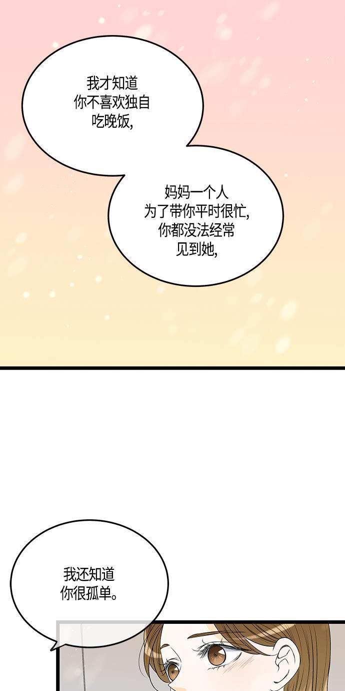 天鹅绒之吻漫画韩漫全集-第47话无删减无遮挡章节图片 
