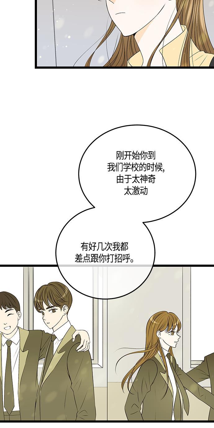 天鹅绒之吻漫画韩漫全集-第47话无删减无遮挡章节图片 