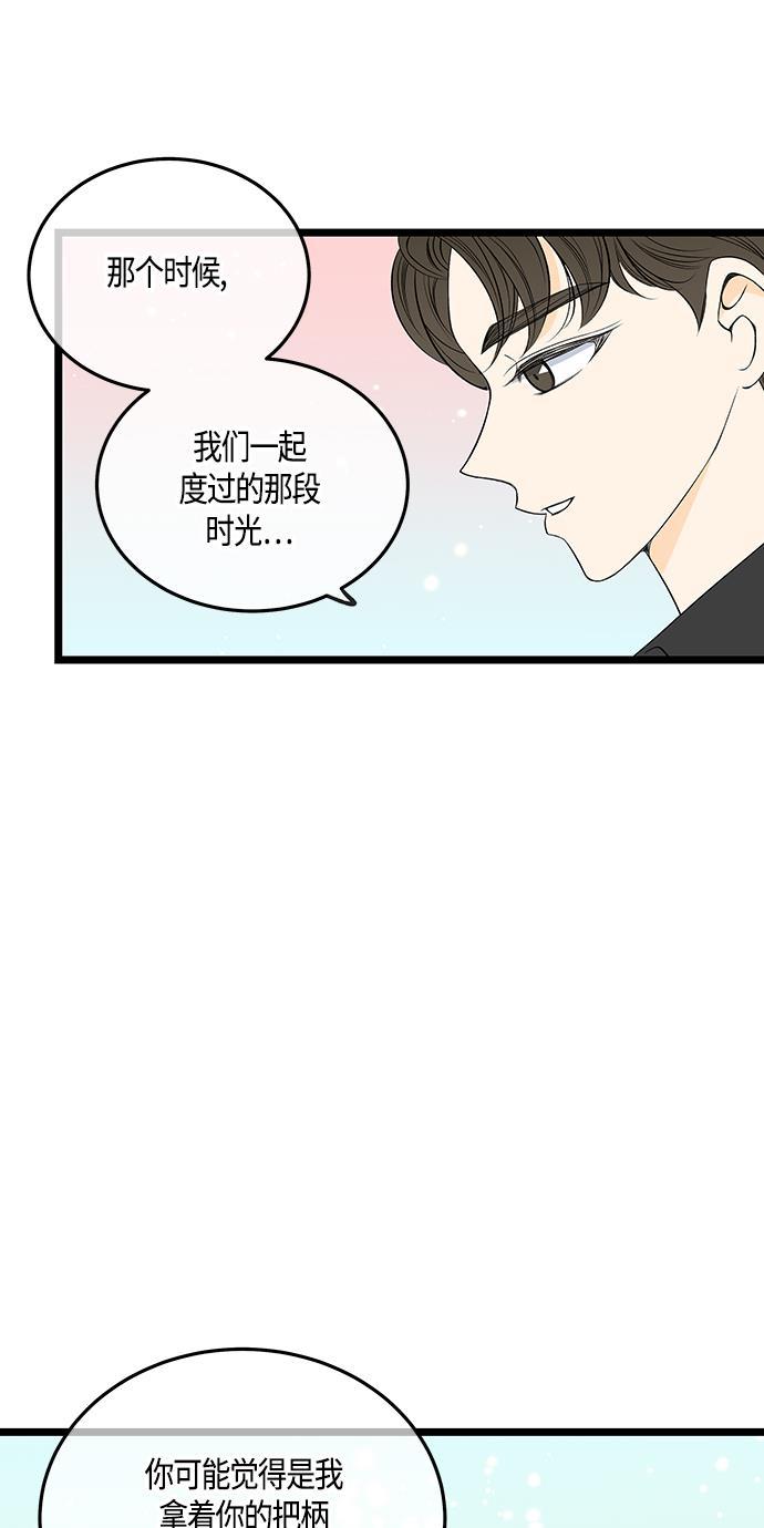 天鹅绒之吻漫画韩漫全集-第47话无删减无遮挡章节图片 