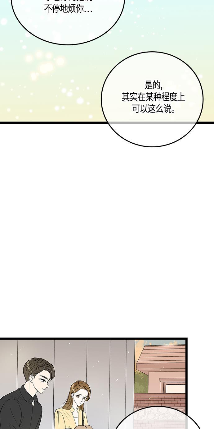 天鹅绒之吻漫画韩漫全集-第47话无删减无遮挡章节图片 