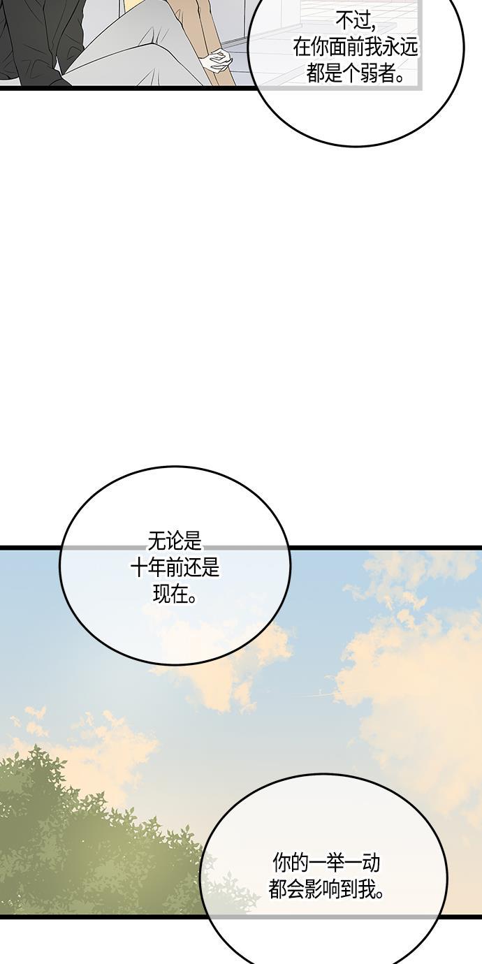 天鹅绒之吻漫画韩漫全集-第47话无删减无遮挡章节图片 