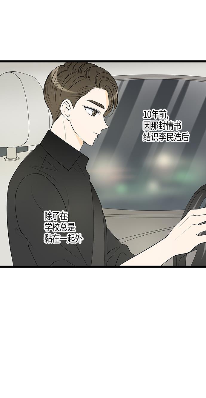 天鹅绒之吻漫画韩漫全集-第47话无删减无遮挡章节图片 