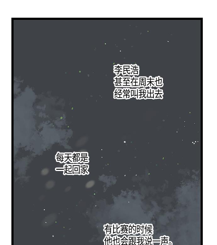 天鹅绒之吻漫画韩漫全集-第47话无删减无遮挡章节图片 