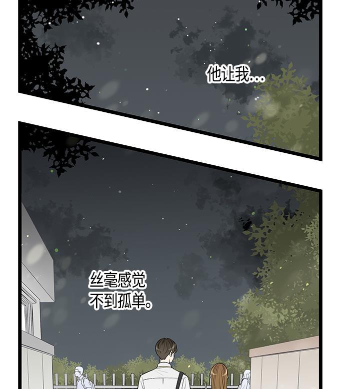 天鹅绒之吻漫画韩漫全集-第47话无删减无遮挡章节图片 