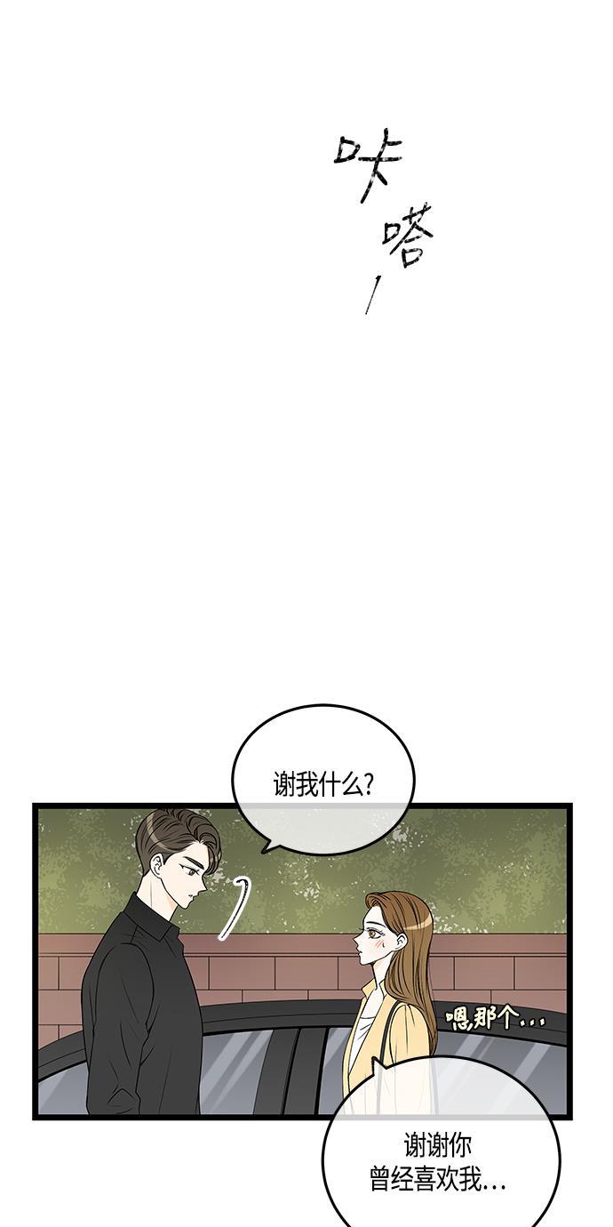 天鹅绒之吻漫画韩漫全集-第48话无删减无遮挡章节图片 