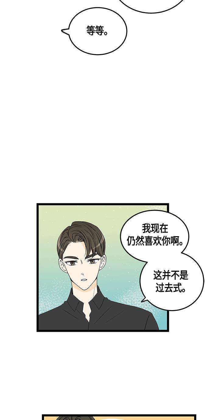 天鹅绒之吻漫画韩漫全集-第48话无删减无遮挡章节图片 