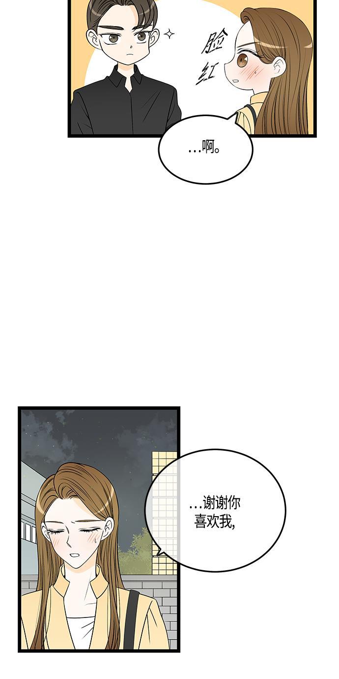 天鹅绒之吻漫画韩漫全集-第48话无删减无遮挡章节图片 