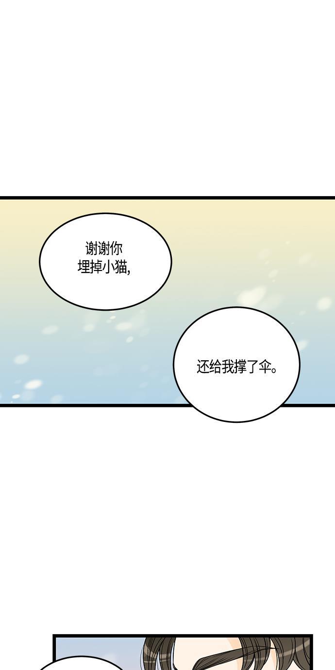 天鹅绒之吻漫画韩漫全集-第48话无删减无遮挡章节图片 