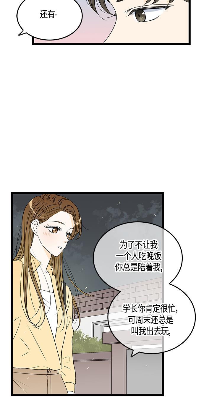 天鹅绒之吻漫画韩漫全集-第48话无删减无遮挡章节图片 