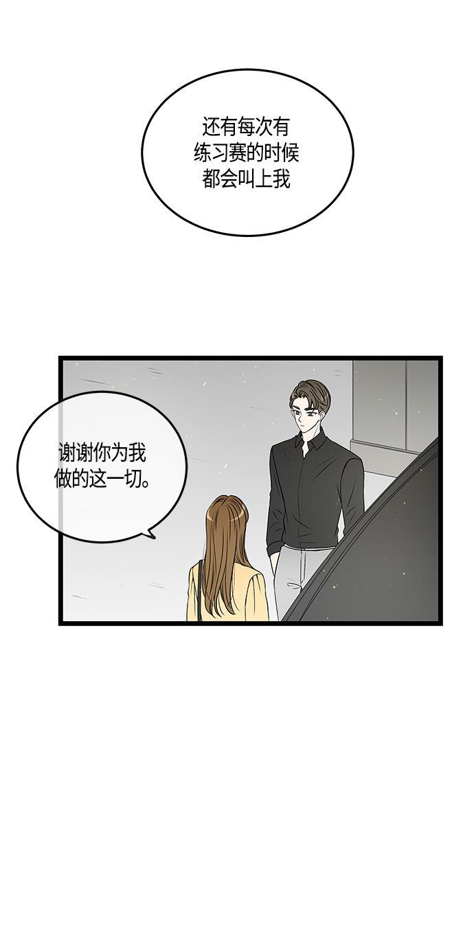 天鹅绒之吻漫画韩漫全集-第48话无删减无遮挡章节图片 