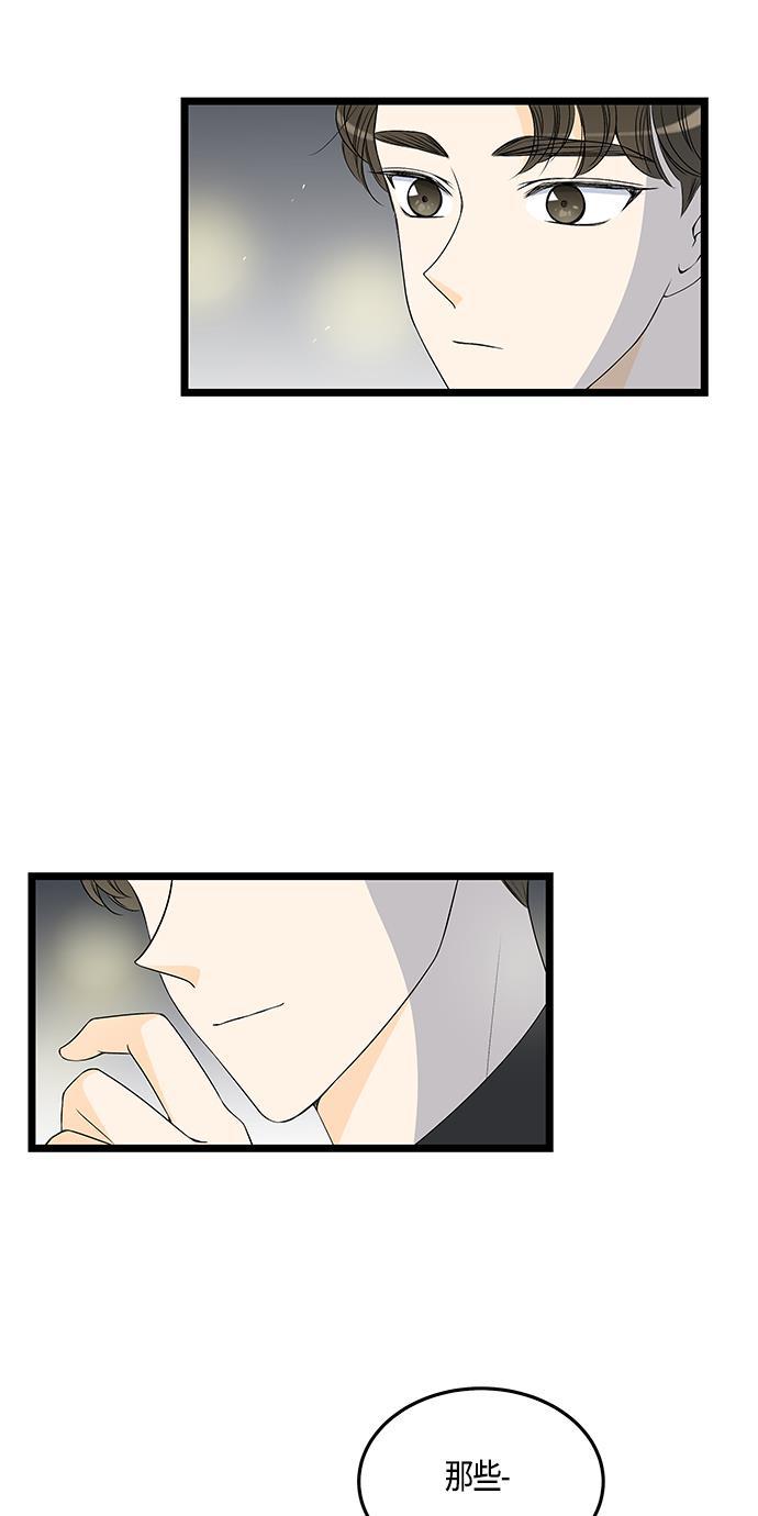 天鹅绒之吻漫画韩漫全集-第48话无删减无遮挡章节图片 