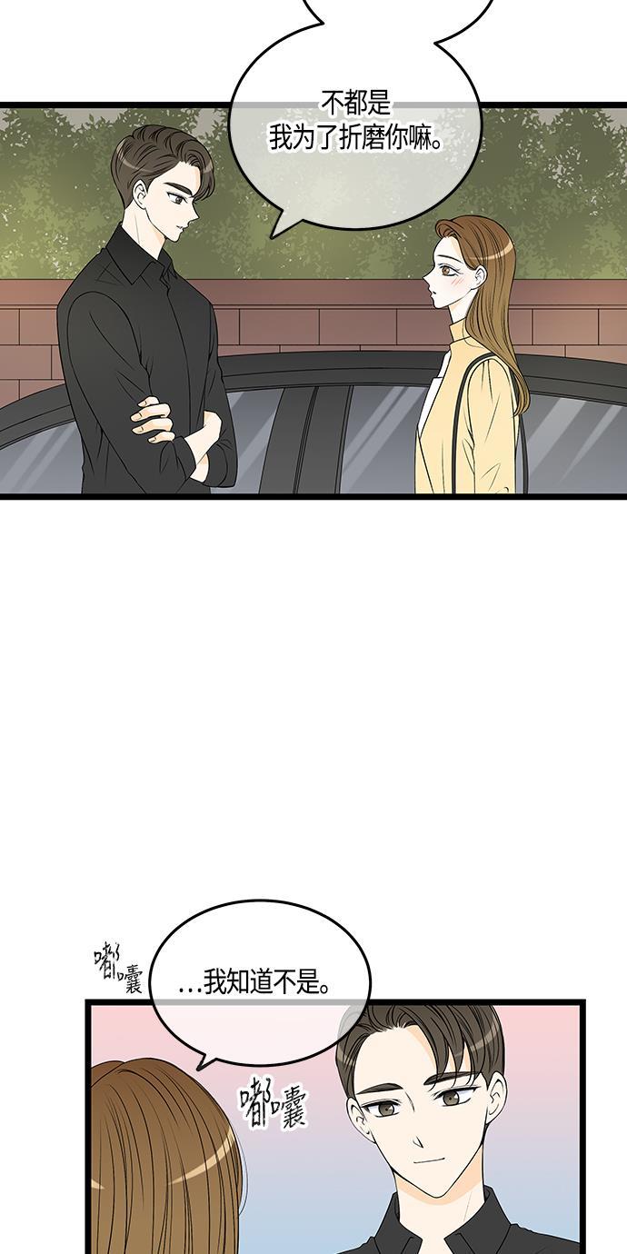 天鹅绒之吻漫画韩漫全集-第48话无删减无遮挡章节图片 