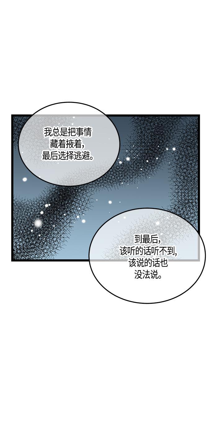 天鹅绒之吻漫画韩漫全集-第48话无删减无遮挡章节图片 