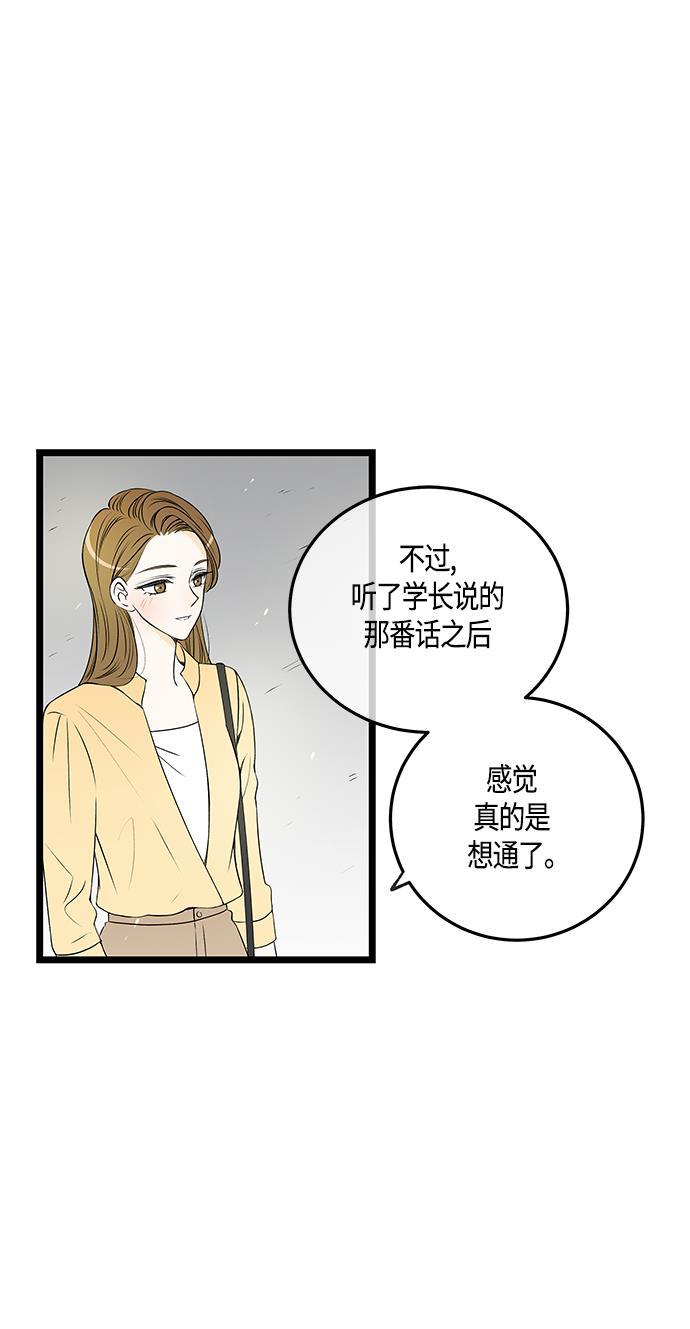 天鹅绒之吻漫画韩漫全集-第48话无删减无遮挡章节图片 