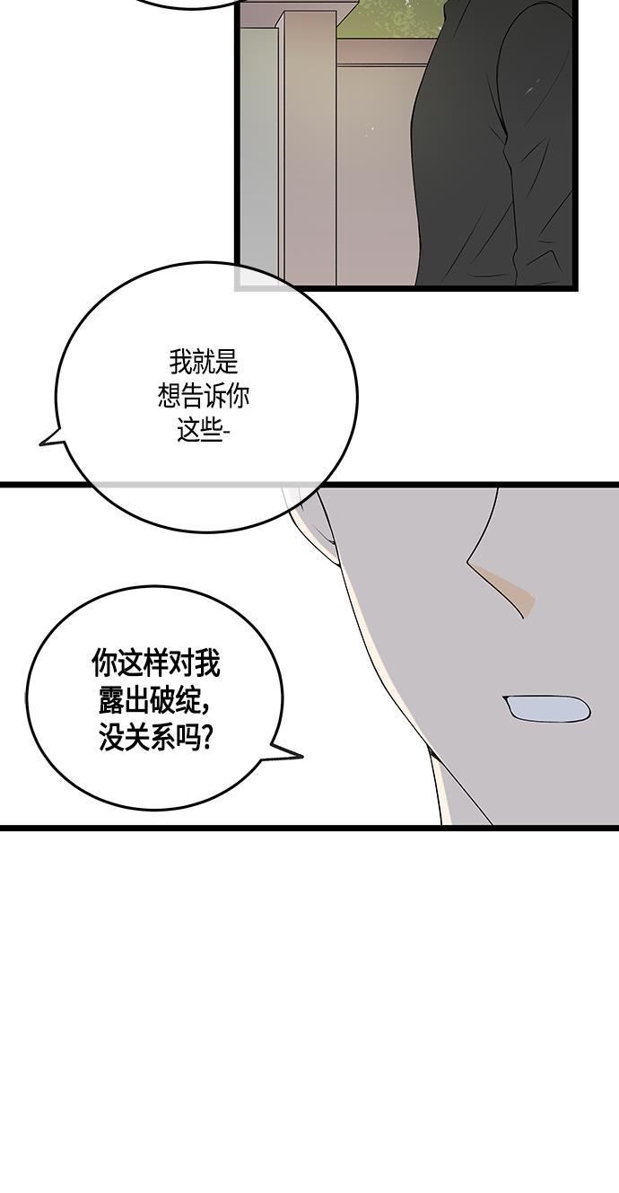 天鹅绒之吻漫画韩漫全集-第48话无删减无遮挡章节图片 