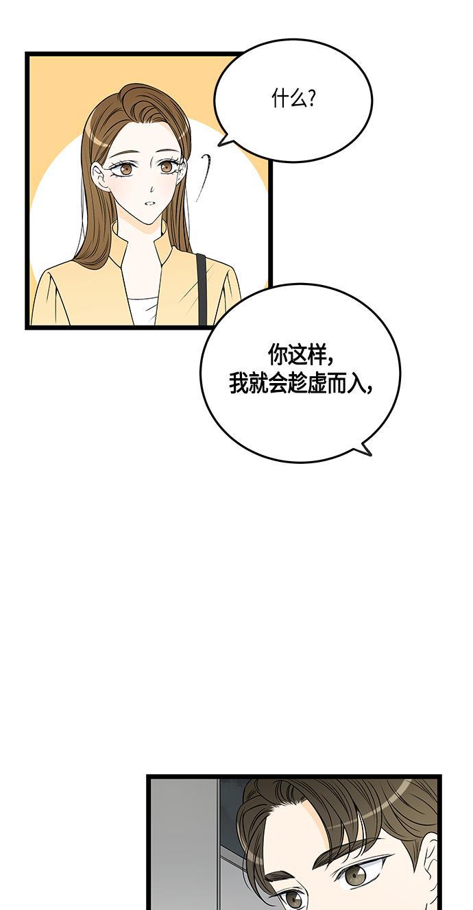 天鹅绒之吻漫画韩漫全集-第48话无删减无遮挡章节图片 