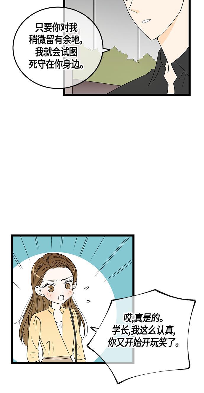 天鹅绒之吻漫画韩漫全集-第48话无删减无遮挡章节图片 