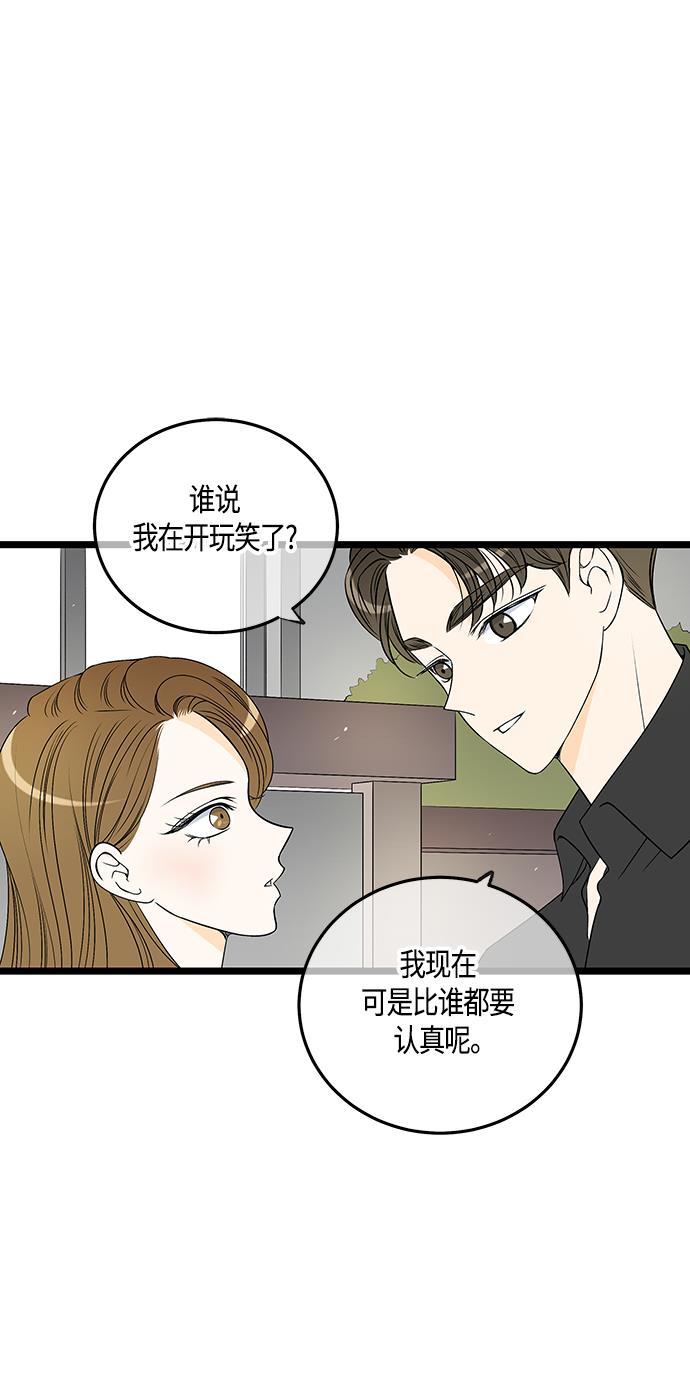 天鹅绒之吻漫画韩漫全集-第48话无删减无遮挡章节图片 