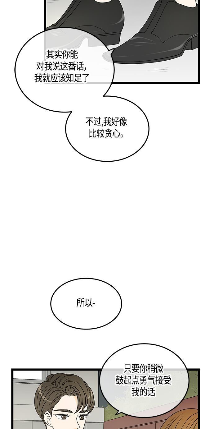 天鹅绒之吻漫画韩漫全集-第48话无删减无遮挡章节图片 
