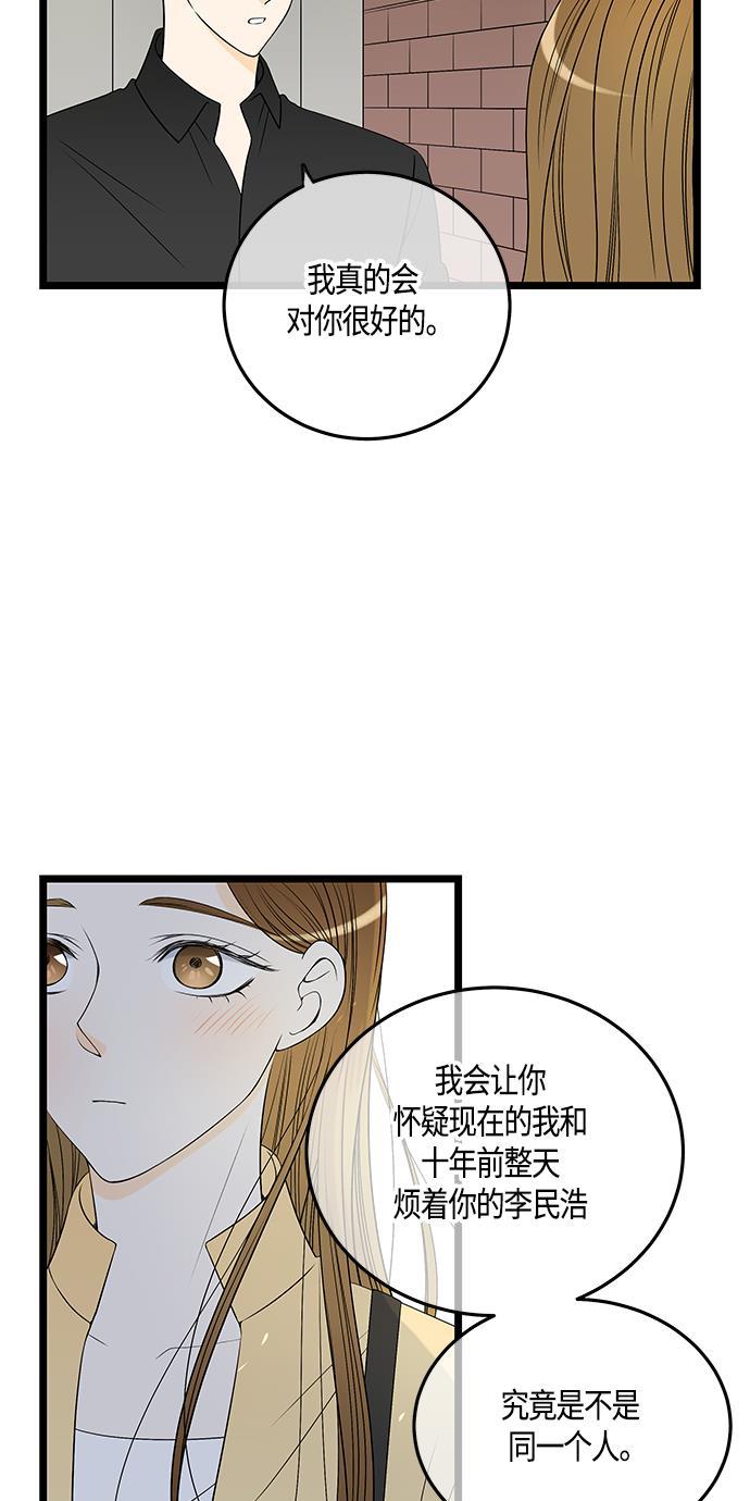 天鹅绒之吻漫画韩漫全集-第48话无删减无遮挡章节图片 