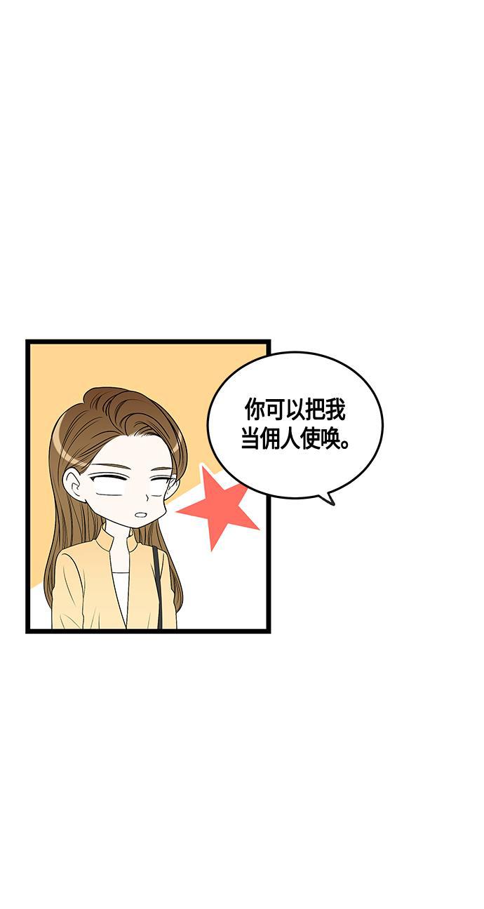 天鹅绒之吻漫画韩漫全集-第48话无删减无遮挡章节图片 