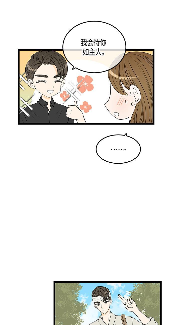天鹅绒之吻漫画韩漫全集-第48话无删减无遮挡章节图片 