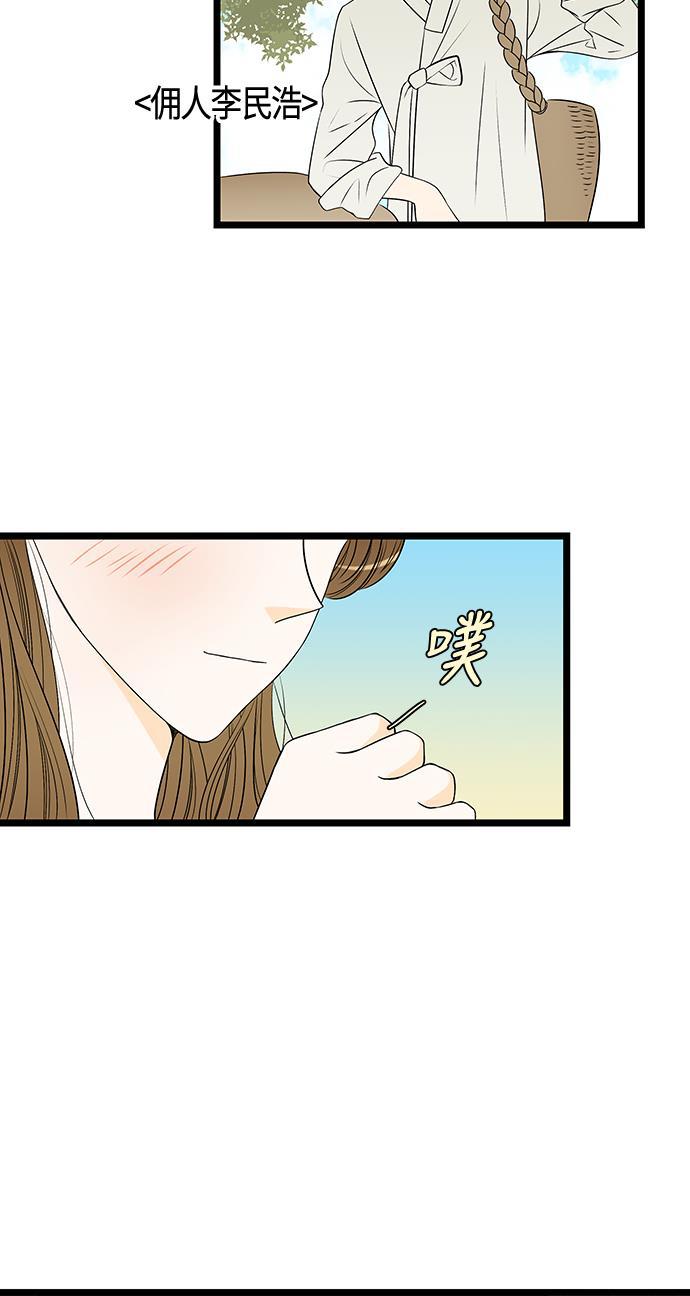 天鹅绒之吻漫画韩漫全集-第48话无删减无遮挡章节图片 