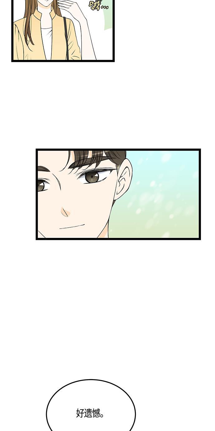 天鹅绒之吻漫画韩漫全集-第48话无删减无遮挡章节图片 