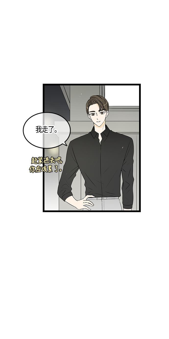天鹅绒之吻漫画韩漫全集-第48话无删减无遮挡章节图片 